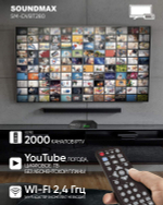 Приемник телевизионный DVB-T2 Soundmax SM-DVBT280