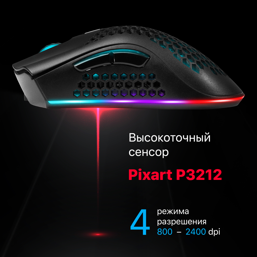 Беспроводная игровая мышь Defender Warlock GM-709L RGB черный