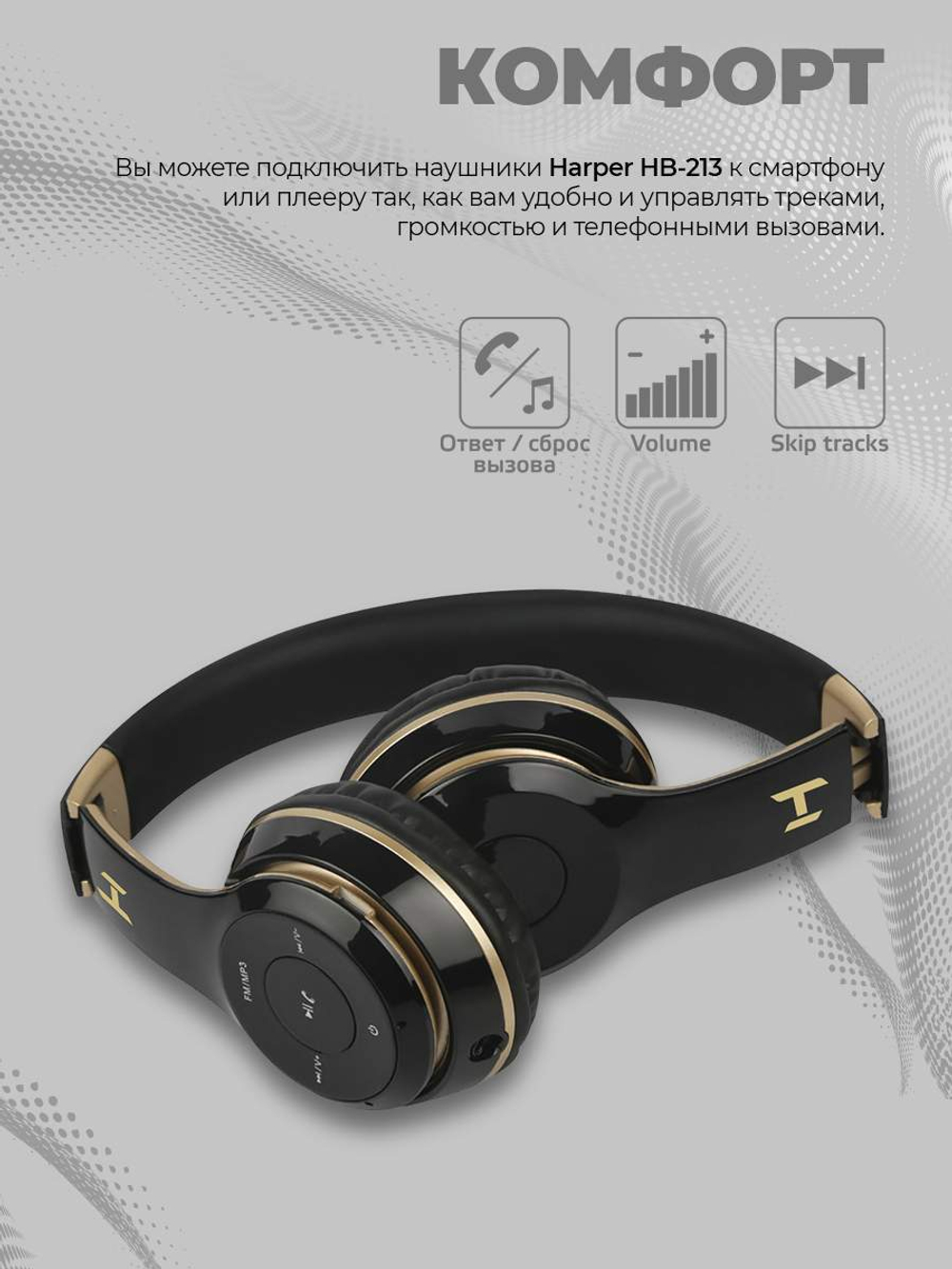 Беспроводные наушники Harper HB-213 Black