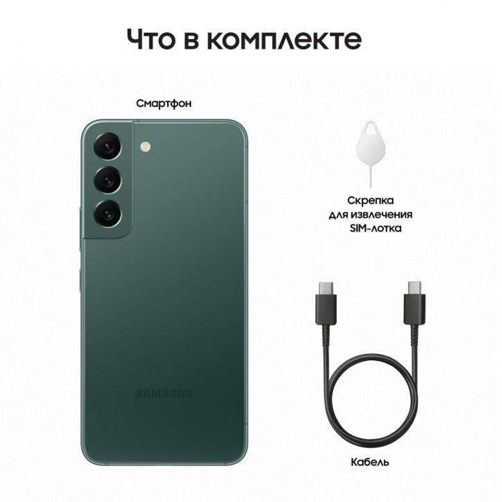 Смартфон Samsung Galaxy S22 5G 8/128GB Green