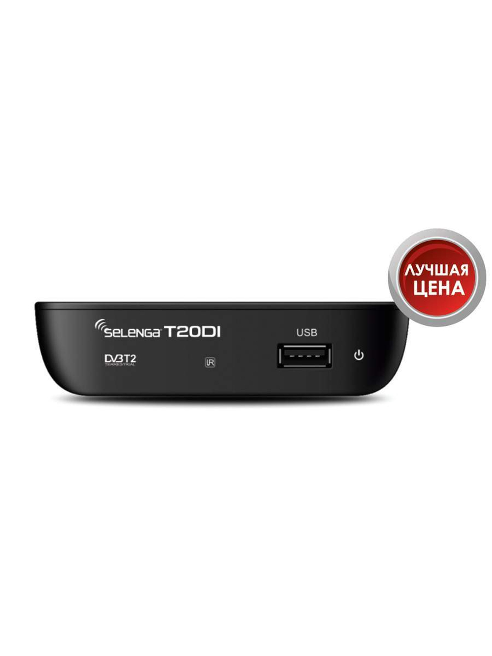 DVB-T2 приставка Selenga T20DI Black