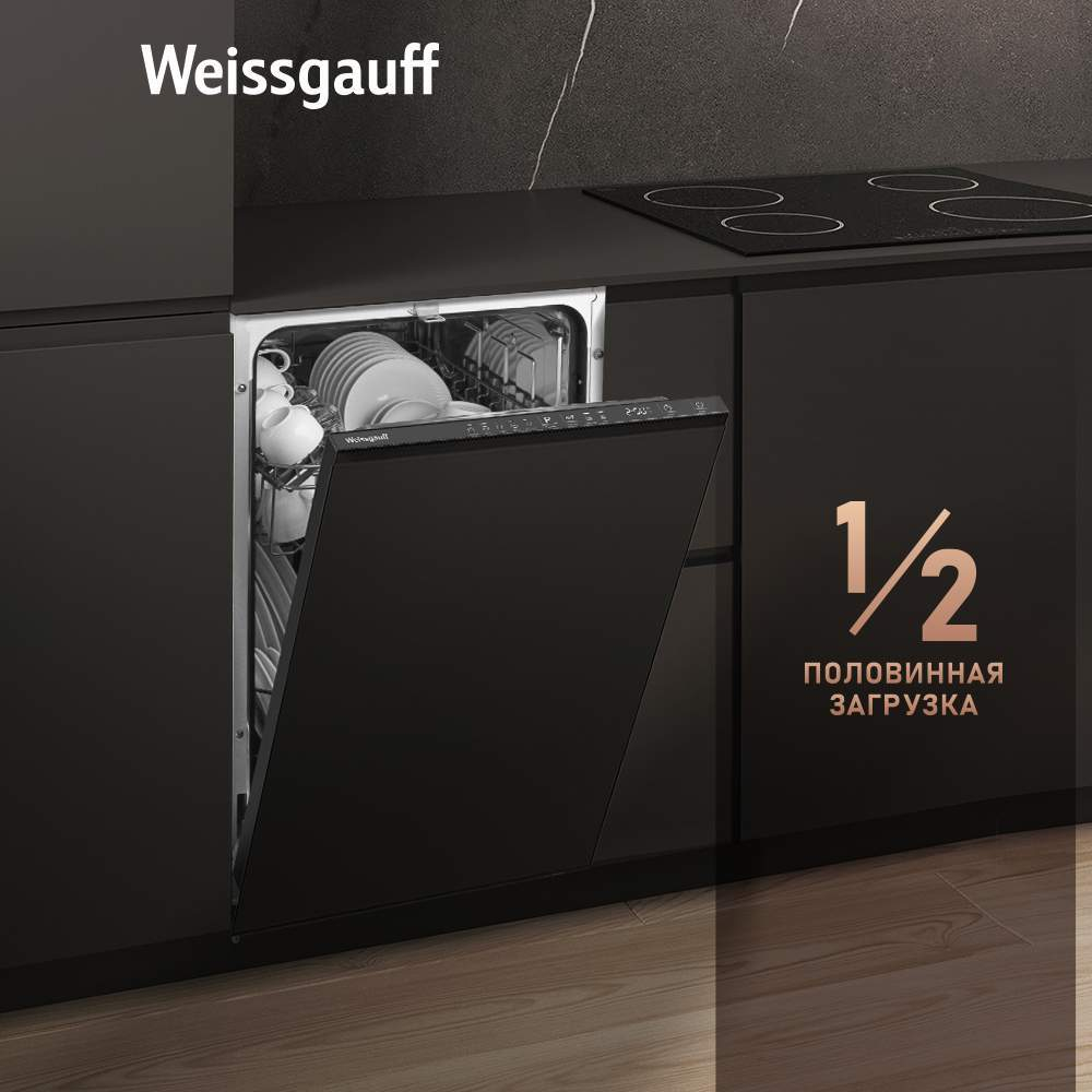 Встраиваемая посудомоечная машина Weissgauff BDW 4525 D Infolight
