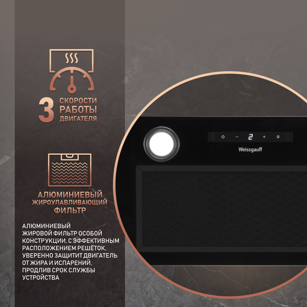 Вытяжка встраиваемая Weissgauff BOX 1200 BL Black