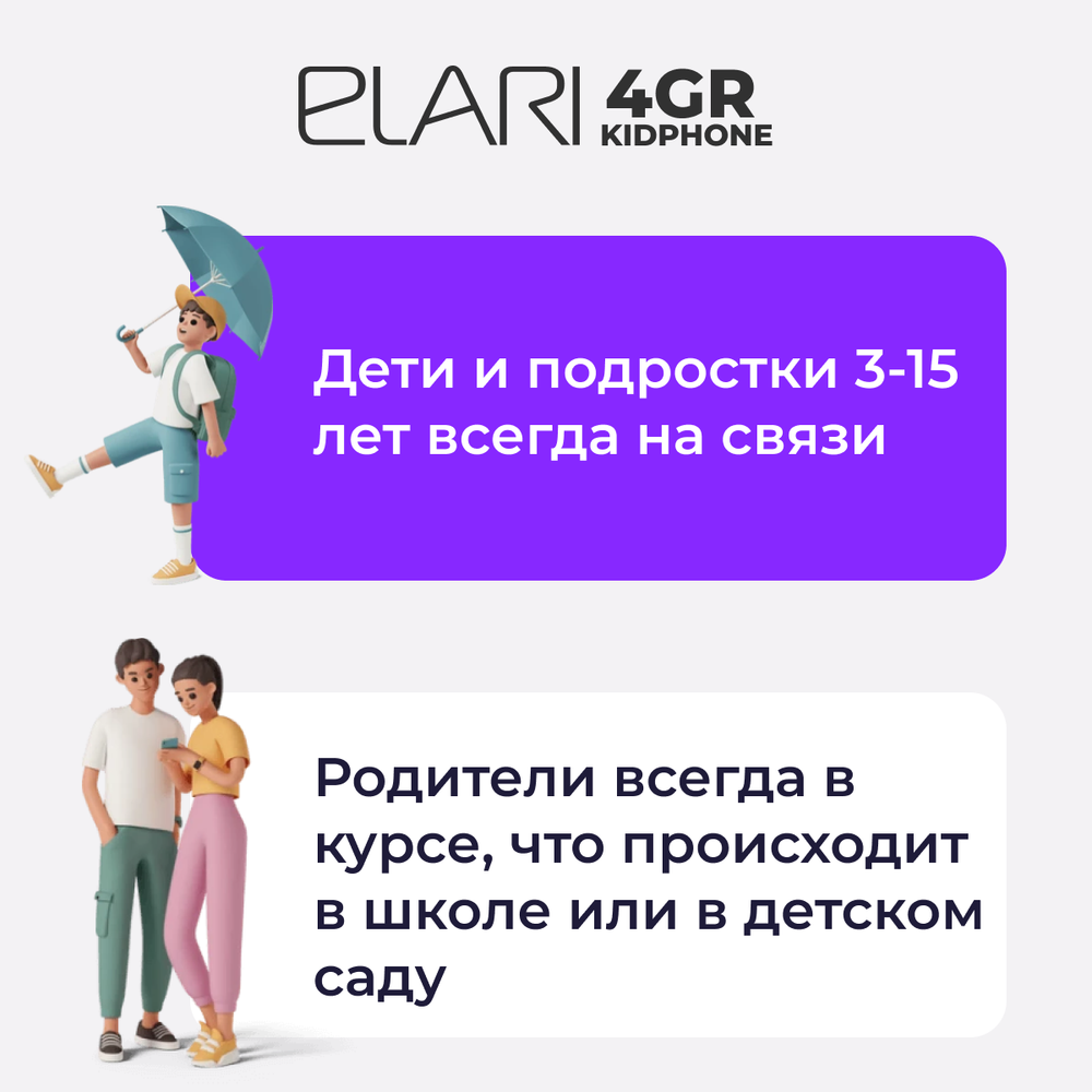 Детские умные часы Elari KidPhone 4GR Black