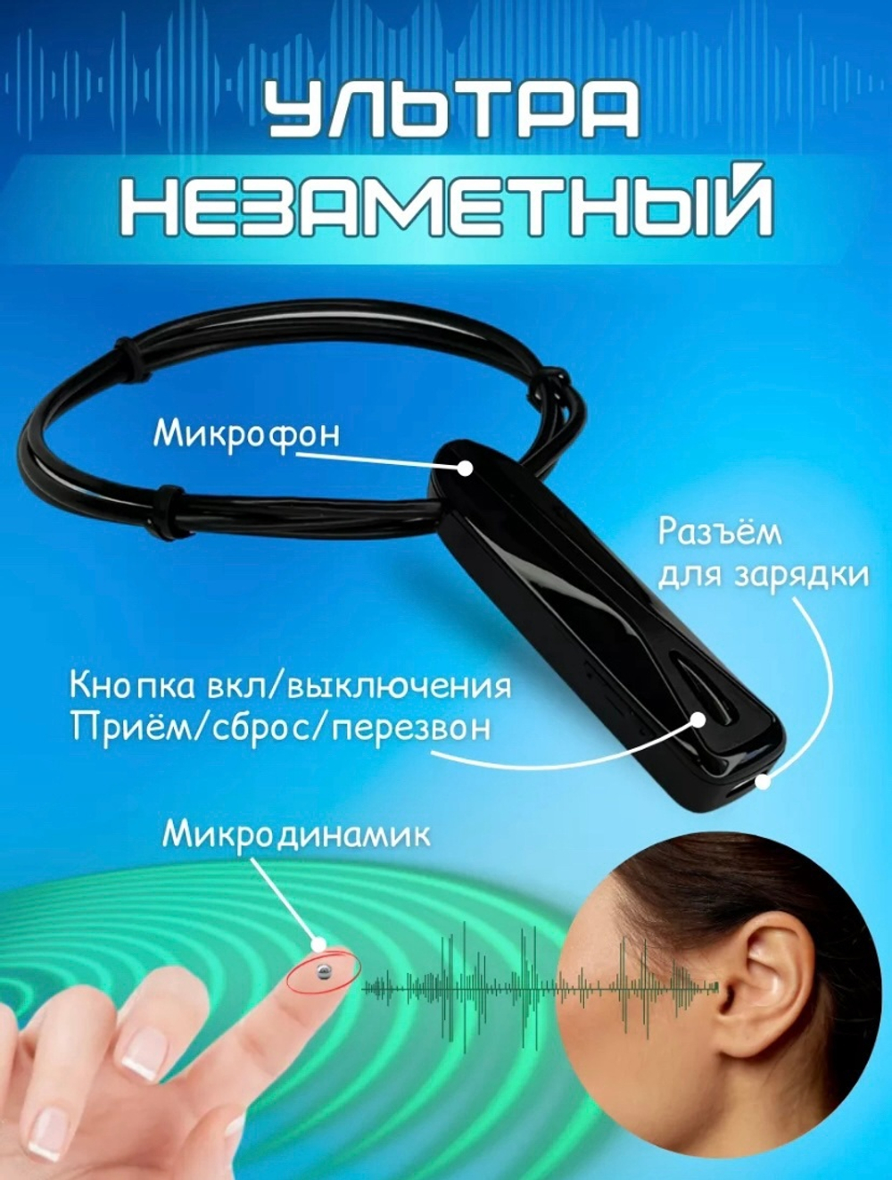 Моно гарнитура Micron BT LITE Black (BTLV-7788)
