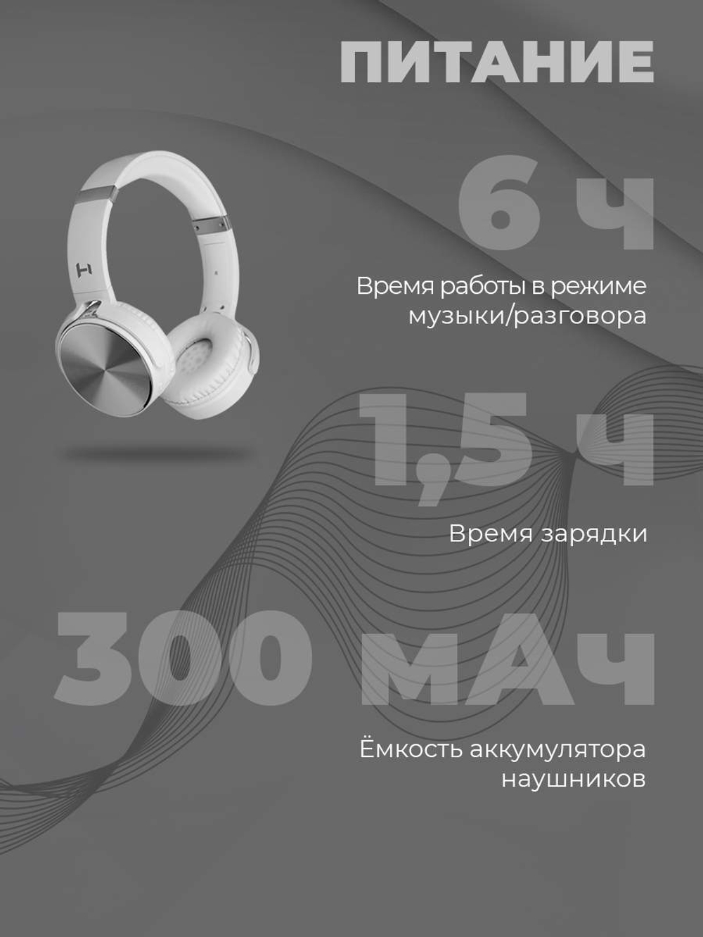 Беспроводные наушники Harper HB-217 White
