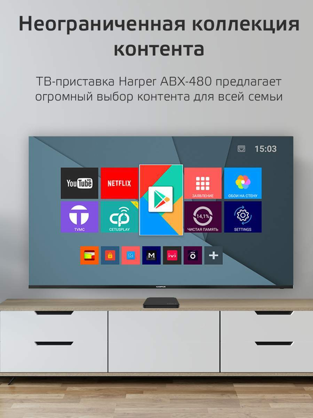 Смарт-приставка Harper ABX-480 4/32 черный