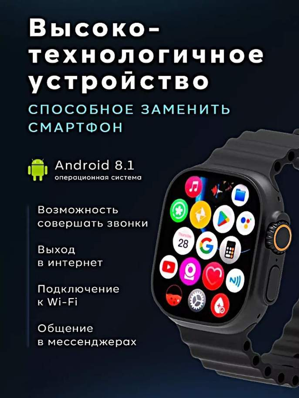 Смарт-часы X9 4G черный (123456789536)