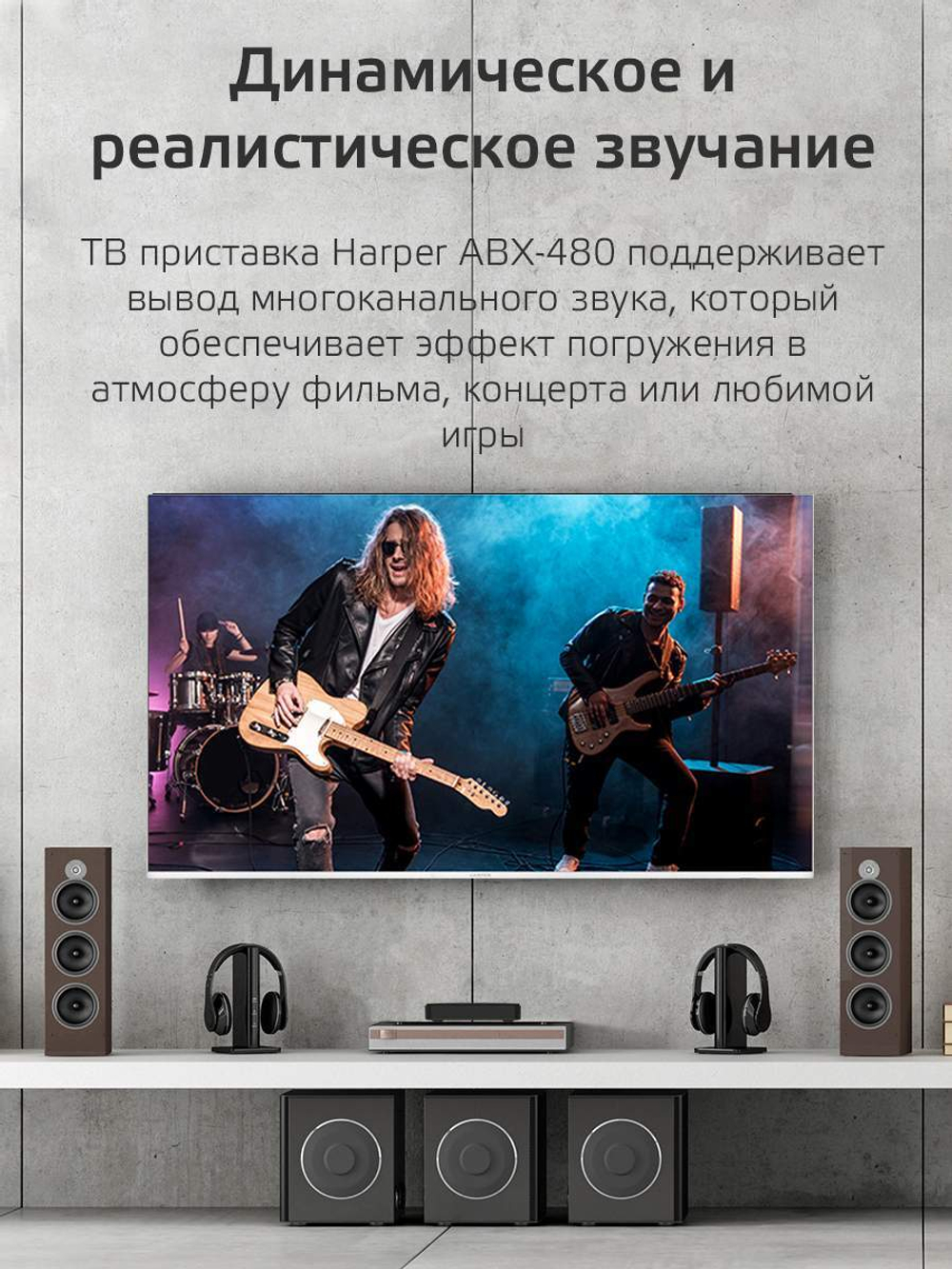 Смарт-приставка Harper ABX-480 4/32 черный