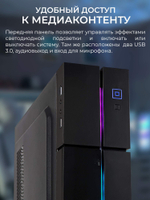 Системный блок RobotComp Колибри 2.0 V3 Rgb