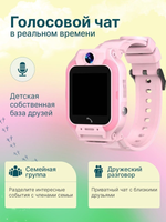 Смарт-часы детские S&H, С7, 4G, розовые / 115100107