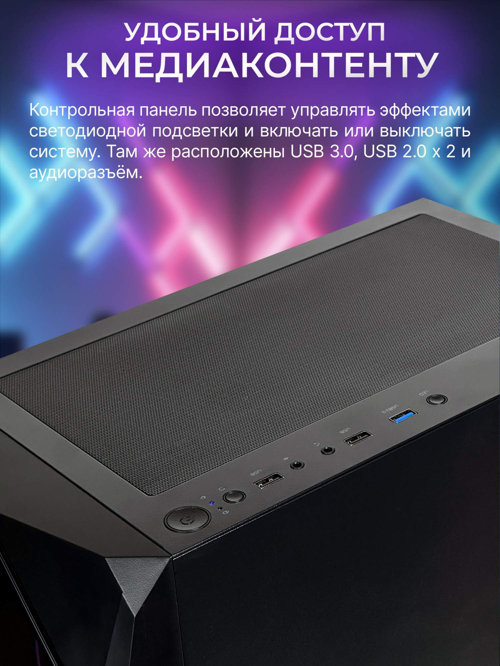 Системный блок Robotcomp Черная Пантера 3.0 V2