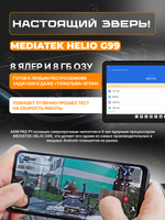 Планшет AGM PAD P1 8/256GB MT Helio G99/8-ядер