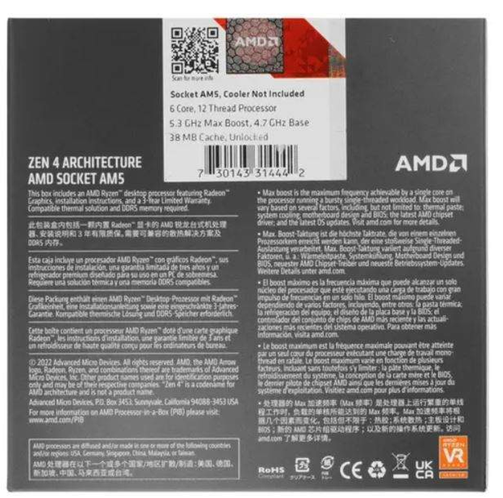 Процессор AMD Ryzen 5 7600X BOX