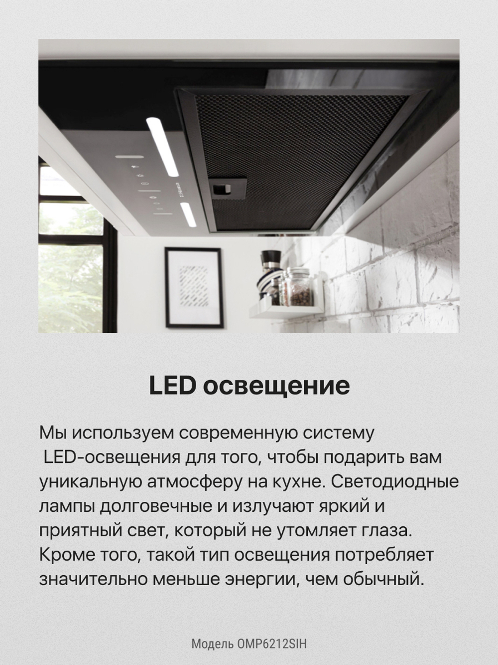 Вытяжка встраиваемая Hansa OMP6212SIH серебристая