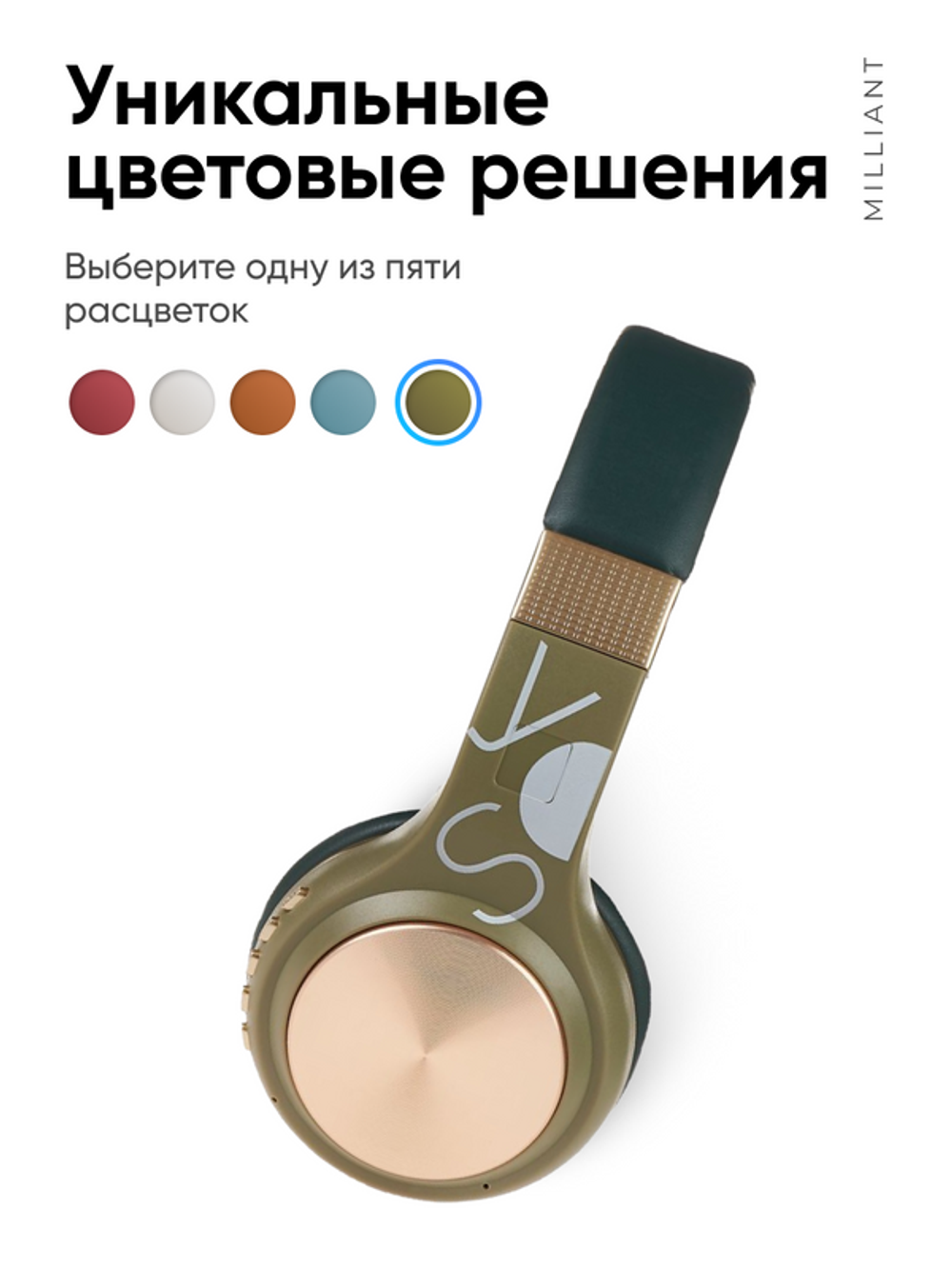 Беспроводные наушники Milliant One Sy-Bt-1607 Green, Gold Tone (Sy-Bt-1607-Olive-Gold)