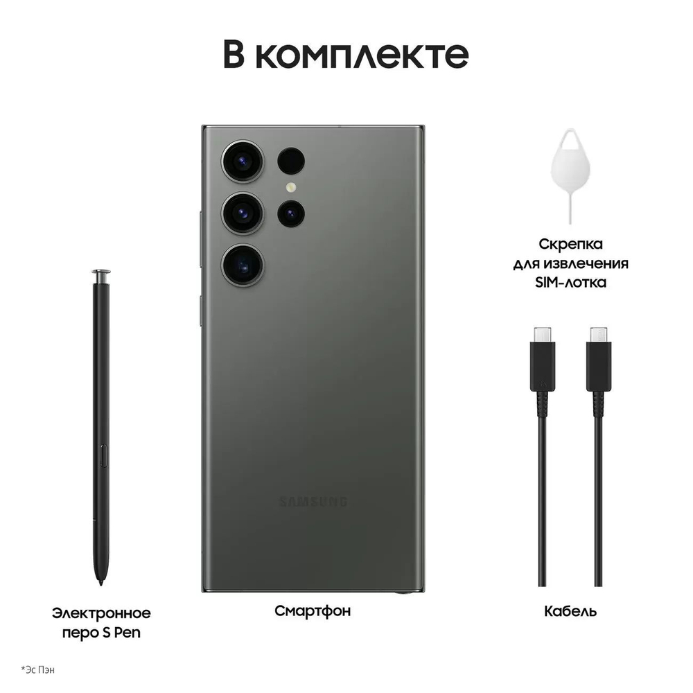 Смартфон Samsung Galaxy S23 Ultra 12/256GB Green