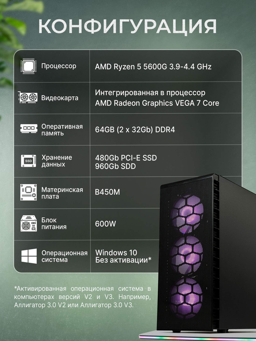Системный блок Robotcomp Alligator 3.0 PLUS Black