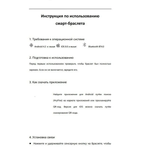 Фитнес-браслет Zdk Sport Fitpro White
