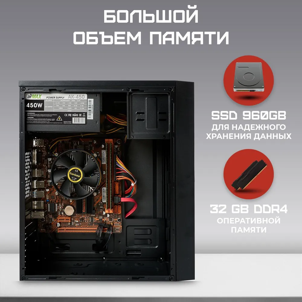 Системный блок TREIDCOMPUTERS Intel Core i5 6500/ RAM 32 ГБ/ SSD 960 Gb Офисный компьютер