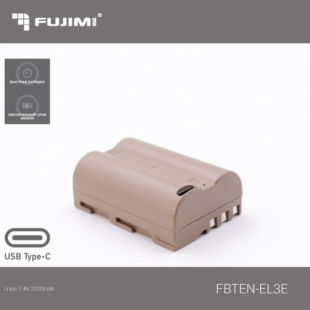 Аккумулятор для фотоаппарата Fujimi FBTEN-EL3E 2000 мА/ч