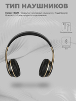 Беспроводные наушники Harper HB-213 Black