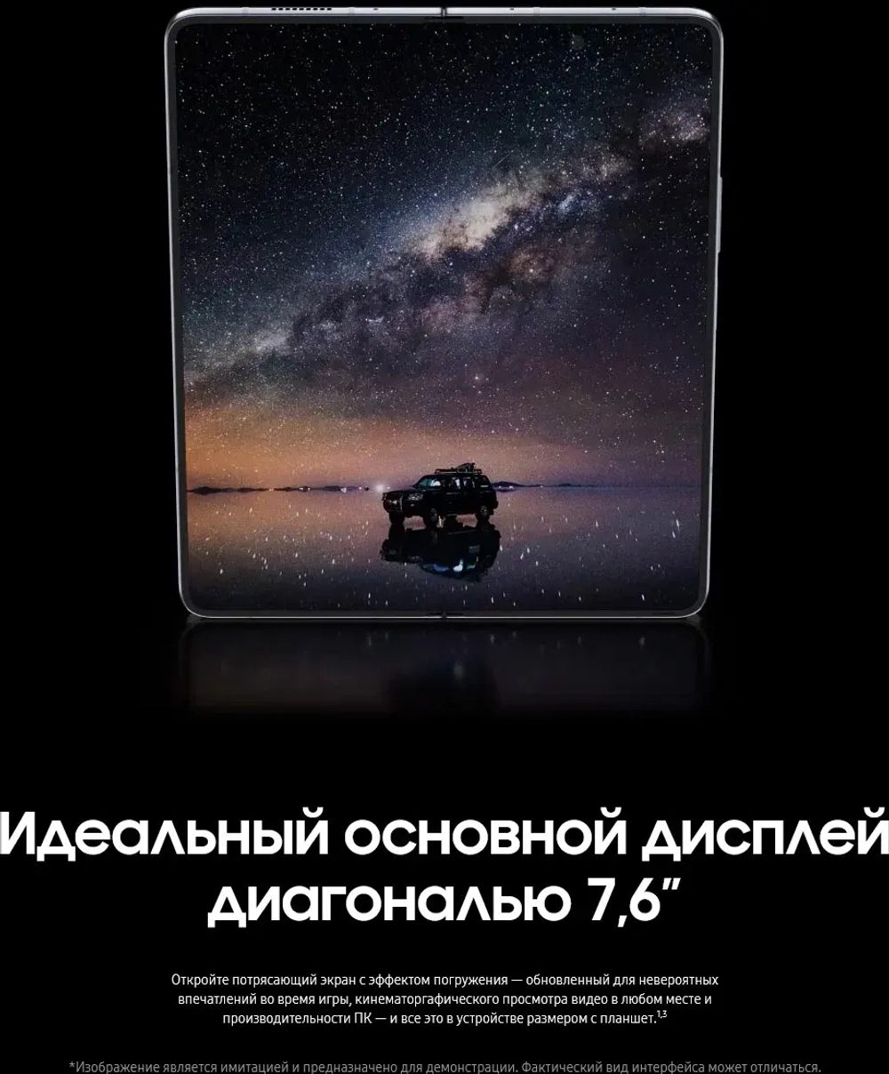 Смартфон Samsung Galaxy Z Fold 5 12/1 ТБ Кремовый