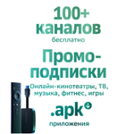 Смарт ТВ-приставка SberBox SBDV-00002N + более 100 бесплатных телеканалов