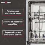 Встраиваемая посудомоечная машина Krona Garda 60 BI