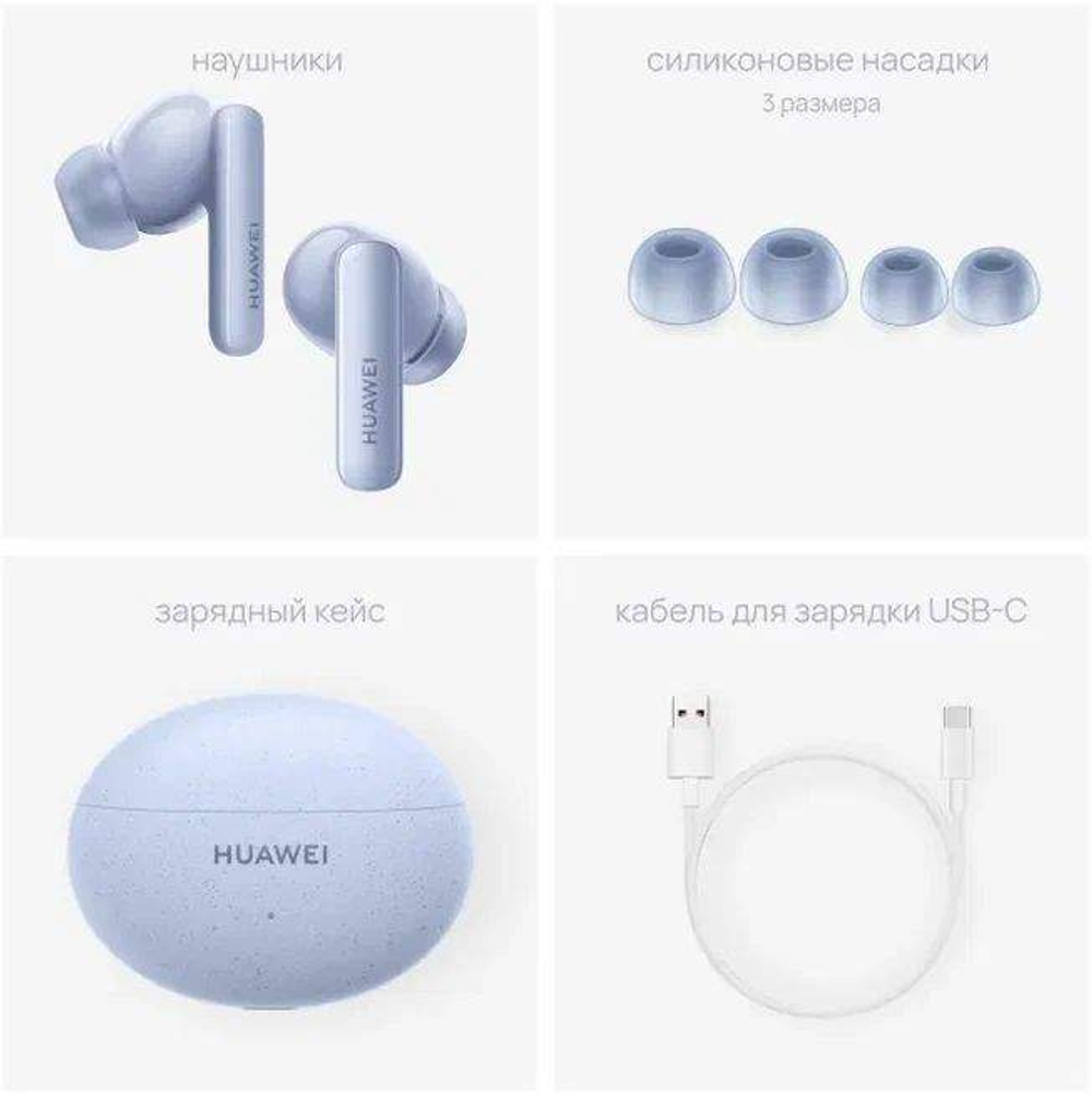 Беспроводные наушники HUAWEI FreeBuds 5i, (T0014), Серо-голубой, (55036646)