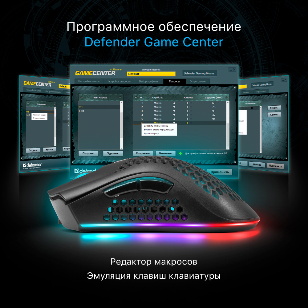 Беспроводная игровая мышь Defender Warlock GM-709L RGB черный