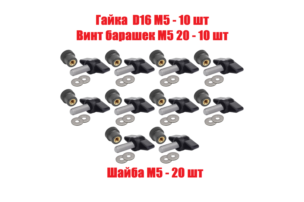 Комлект креплений Mobicent М5