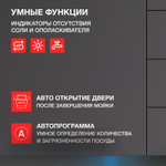 Встраиваемая посудомоечная машина KUPPERSBERG GLM 6096