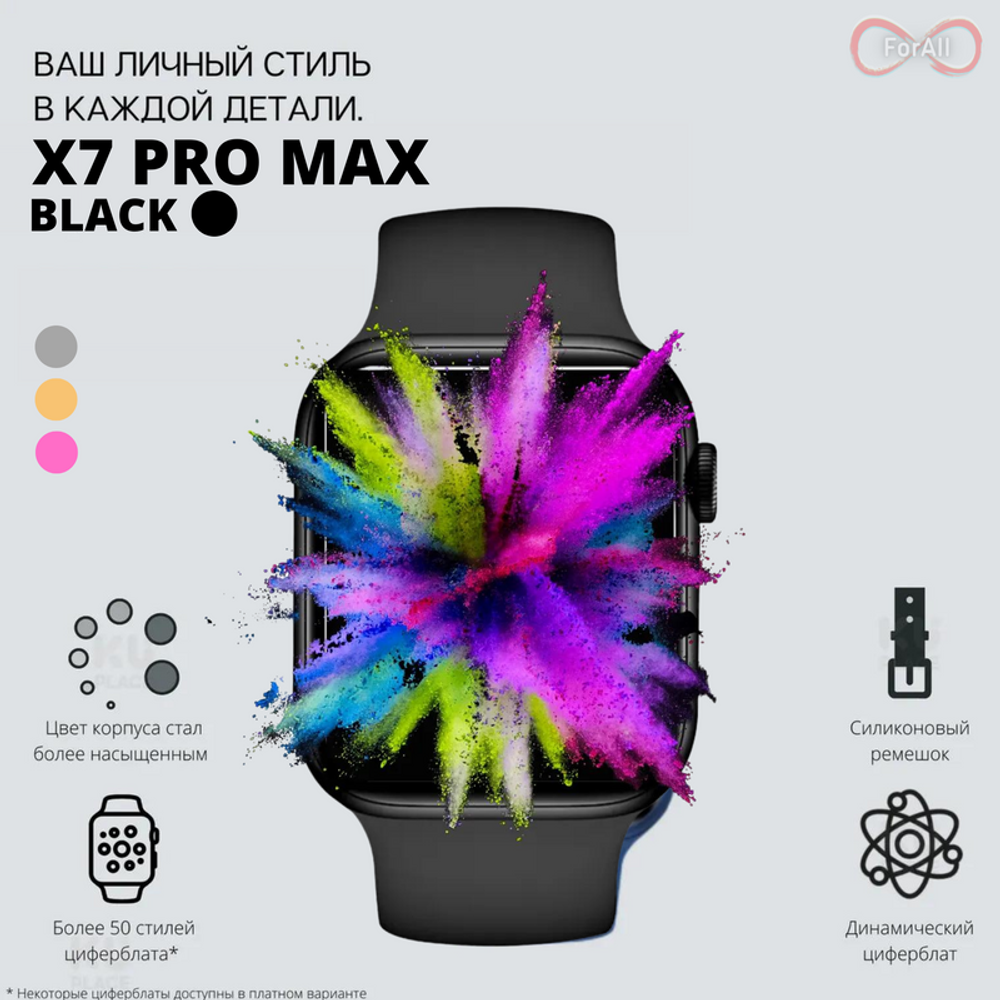 Смарт часы Smart Watch X7 Pro Max 45 мм (Чёрный)