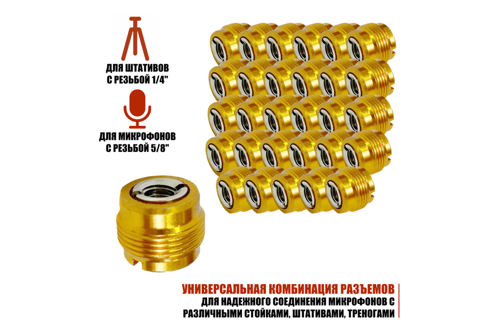Адаптер для штатива Mobicent MC30ER210618