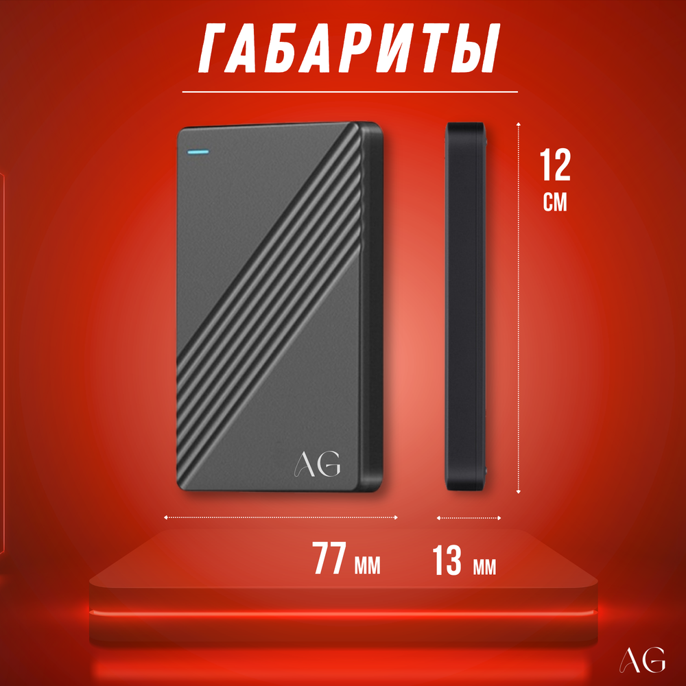 Внешний жесткий диск AG 500 ГБ USB 3.0 Black