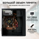 Системный блок TREIDCOMPUTERS Intel Core i3 2100/RAM 8 Gb/SSD 240 Игровой компьютер