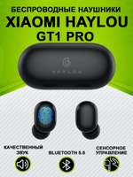 Беспроводные наушники Haylou GT1 Pro Black
