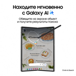 Смартфон Galaxy Z Fold6 12/512GB Silver + наушники Galaxy Buds3 Pro Silver в комплекте