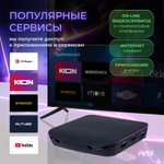 Smart-TV приставка HIPER MEDIA ATV 8K PRO Ultra HD, Android TV, 32 Gb, 4 Gb (RAM), Wi-Fi