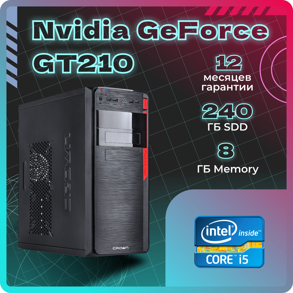 Системный блок TopComp AK 121970302 Core i5 2400/GT 210/SSD 240GB/RAM 4GB