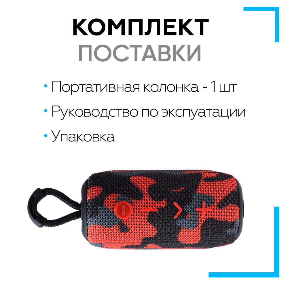 Портативная колонка Урал ТТ М+ Camouflage; Red