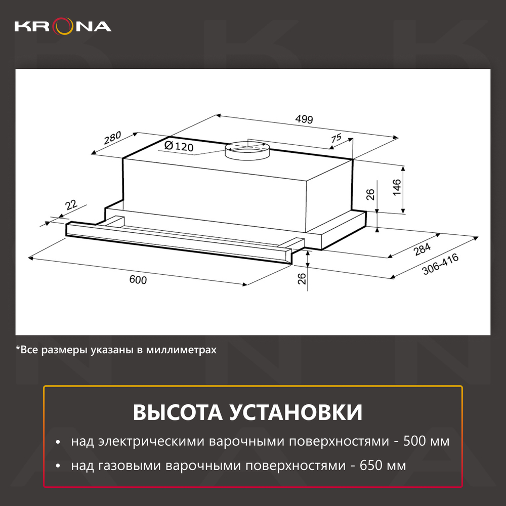 Вытяжка встраиваемая Krona Kamilla slim 600 (1М) бежевый
