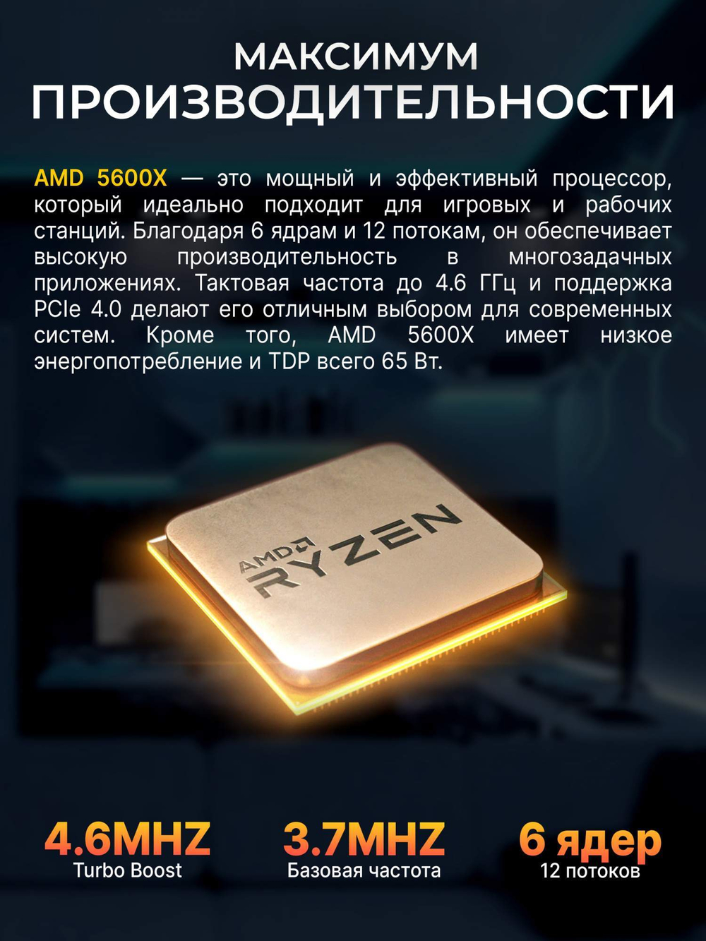 Системный блок Robotcomp Черная Пантера 3.0 V2