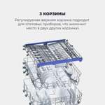 Встраиваемая посудомоечная машина Delonghi DDW06F Basilia