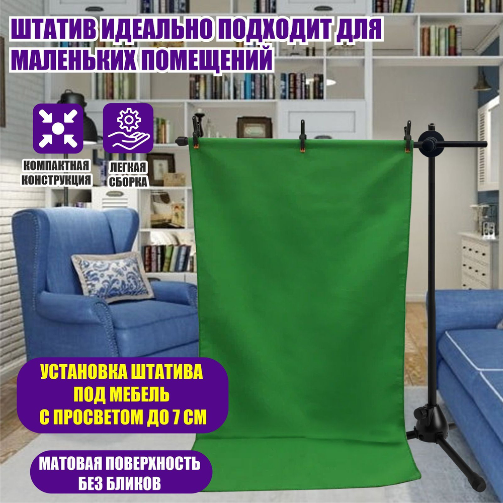 Стойка MLF + фон + крепление, 3 шт