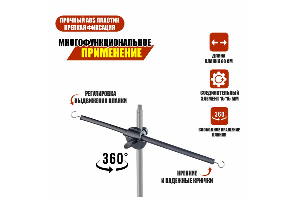 Горизонтальная планка Mobicent