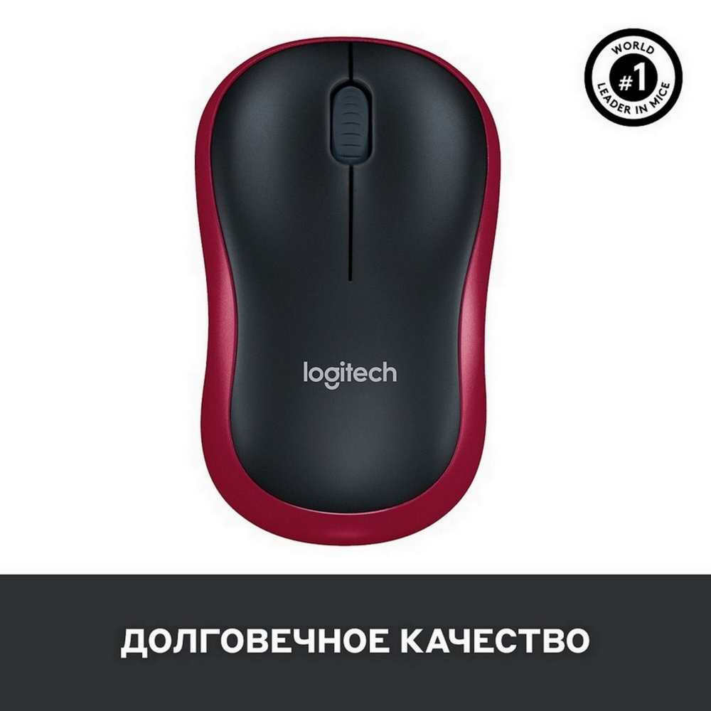 Беспроводная мышь Logitech M185 Red/Black (910-002240)