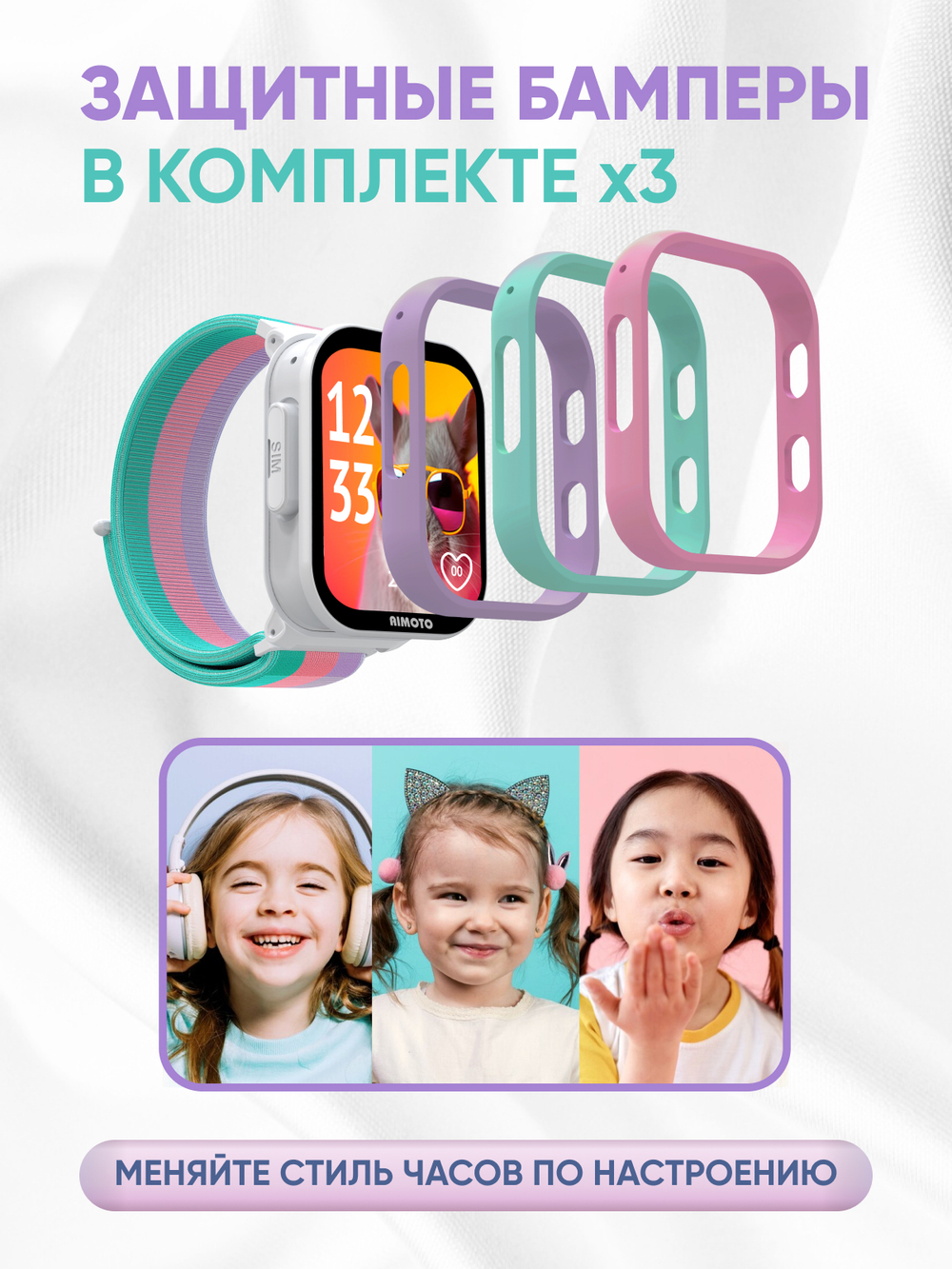 Детские смарт-часы Aimoto Fun белый, розовый (8370202-2)