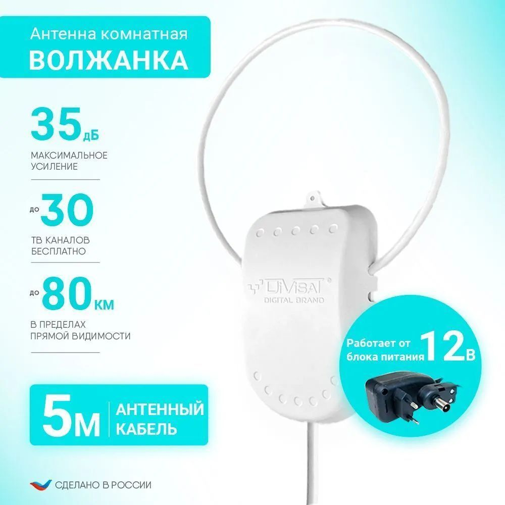 Комплект цифрового ТВ World Vision T62D2